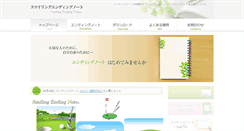 Desktop Screenshot of ending-note.info